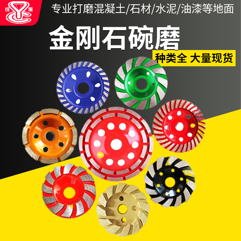 地坪磨块石材混凝土磨轮地面抛光磨片 角磨机打磨碗磨片