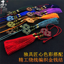 流苏穗子小号精致带珠民族风高档手工编织diy手工材料古风吊穗双