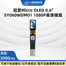 ҕ��0.60��Micro OLED�@ʾ��3000���� I2C��MIPI�ӿ� ˢ����120Hz