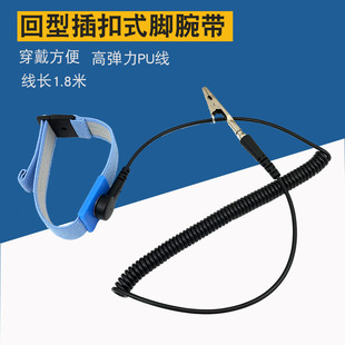 Adjustable Buckle Anti-Static Anklet 1.8m Adjustable Buckle Foot Wristband Esd Foot Wristband Human Body Anti-Static