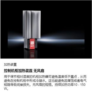 Weitu Rittal Switch Programming Debugging Heating Device Fanless Heater System Integrated SK 3105310