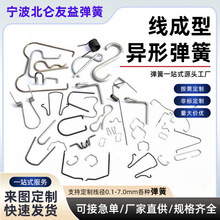 不锈钢线成型异形弹簧定制 铁线折弯成型焊接工艺加工五金线材