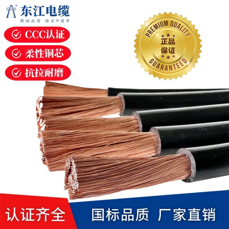 低烟无卤电线国标铜芯WDZB-RV RYJ50平方电焊线电池连接线缆厂家