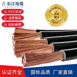 低烟无卤电线国标铜芯WDZB-RV RYJ95平方电焊线电池连接线缆厂家