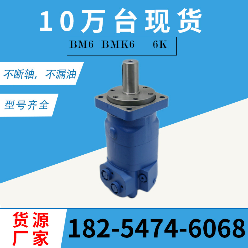 OMT/丹弗斯系列OMT 500 FL 151B4005制动马达 151b2047液压油马达