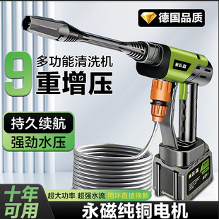 German Imported Car Wash High-Pressure Water Gun Wireless High-Power Car Wash Machine Car Wash Water Gun Household Electric Water Gun for Spraying