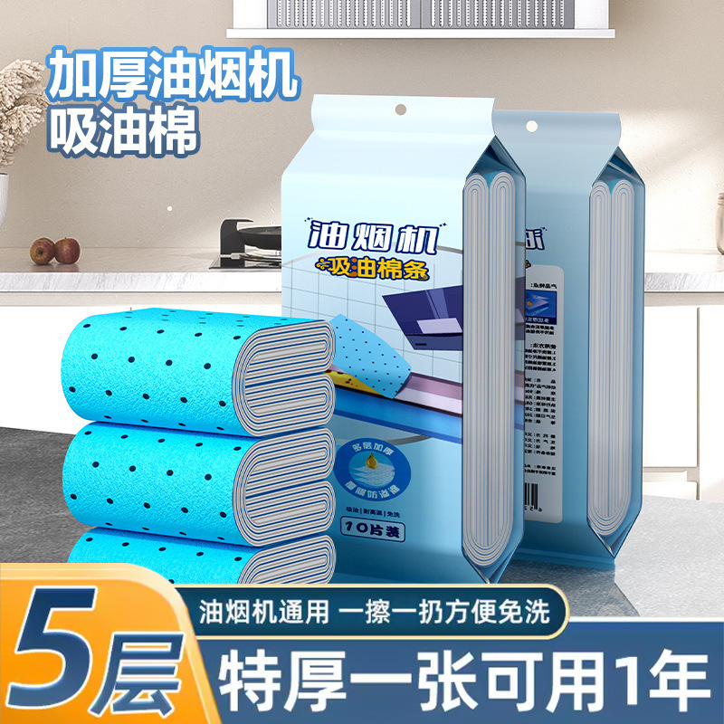 Oil-Absorbing Cotton Strips for Range Hood Oil Tank, Household Kitchen Integrated Stove Universal Filter Sticker Anti-Separation Pad