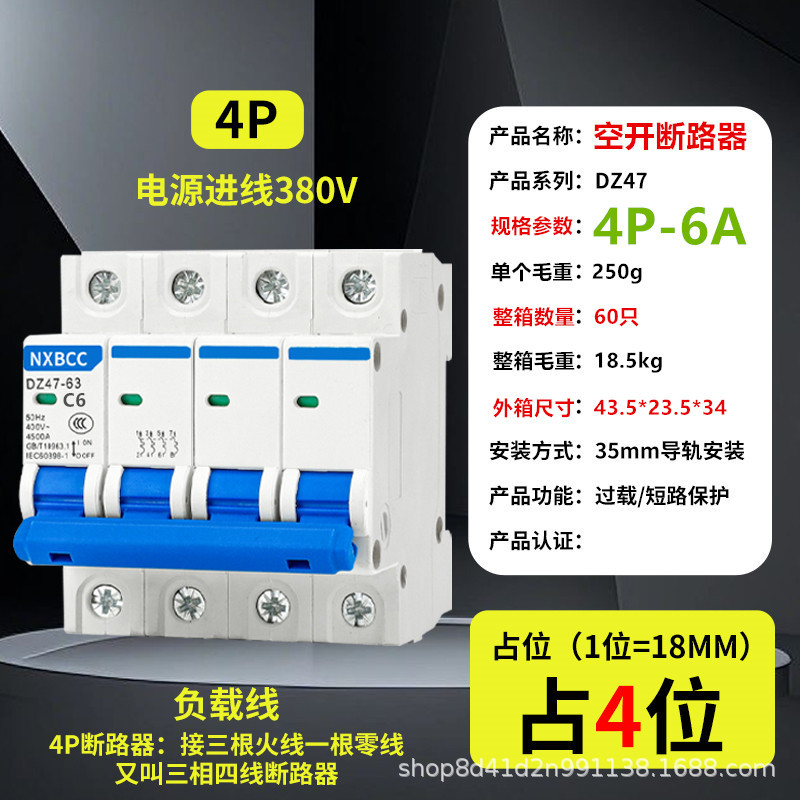 Interruptor de aire DZ47-63A protector abierto vacío 1P2P3P4P32A disyuntor 16A10A40A a prueba de fugas image 32