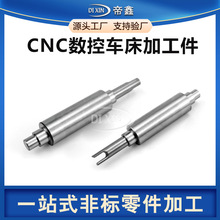 不锈钢键槽轴定制阶梯轴电机轴马达转轴cnc数控车床内外圆磨加工