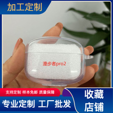 适用漫步者Lolli Pro2无线蓝牙耳机透明保护套lollipro2耳机套