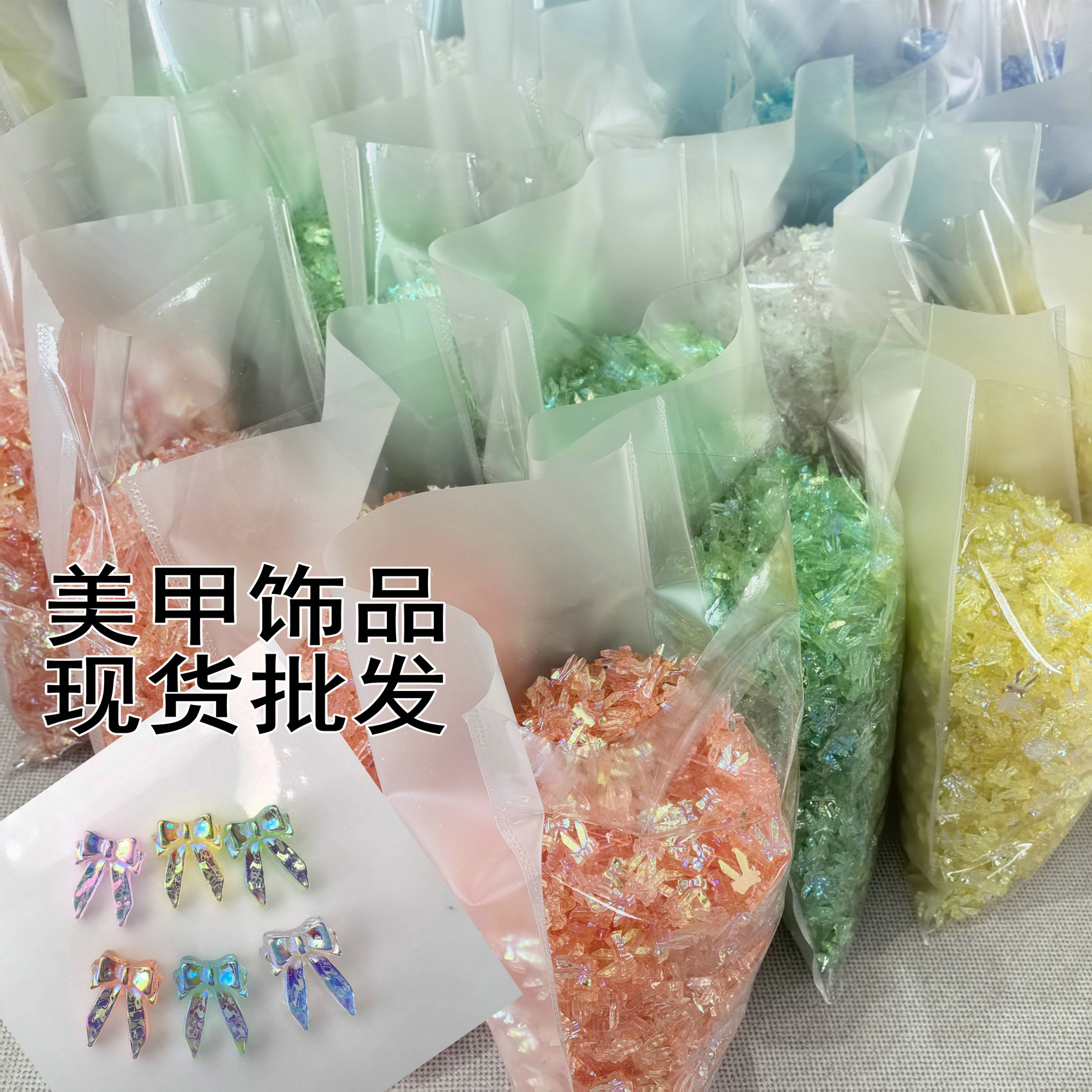 蝴蝶结飘带美甲饰品批发创意设计产业园区设计师设计元素原材料0