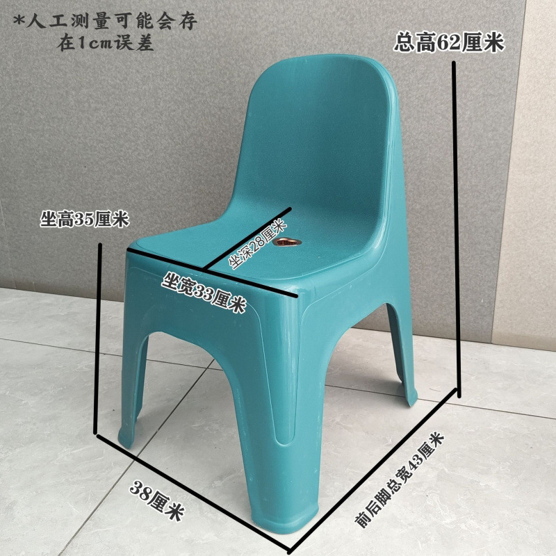 子供用背もたれ椅子デザイン大人用カラフルな厚みのある幼稚園スツール耐性プラスチック椅子は赤ちゃんに特別に厚いことができます|undefined