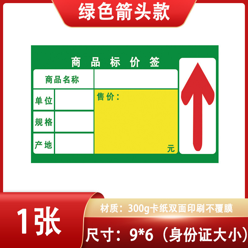 商品価格表示価格タグスーパーマーケットコンビニ薬局果物屋母子店スナック店棚値札紙|undefined