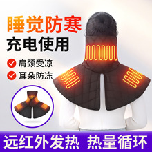 插电式电加热围脖套温控恒温发热围巾护颈防寒保暖热敷理疗披肩
