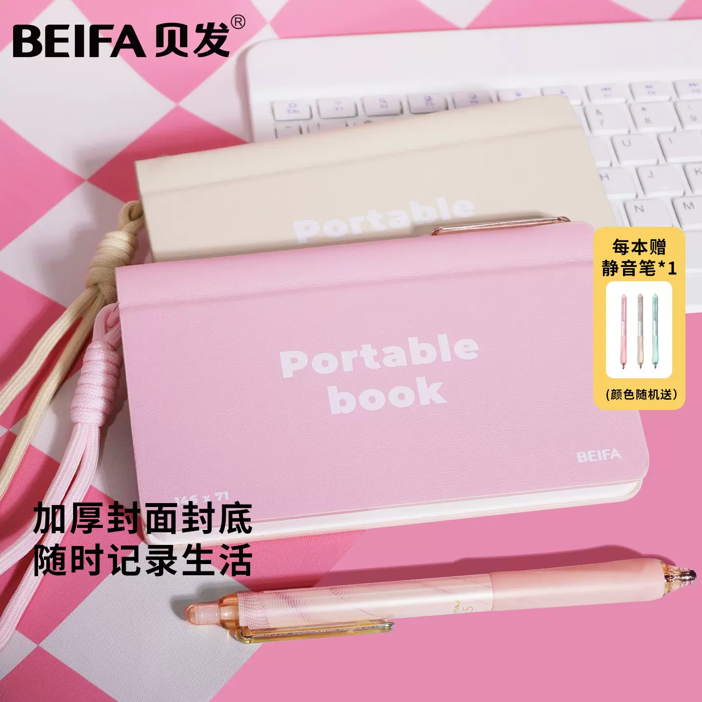 贝发带笔便携本羊巴皮口袋本办公本加厚商务记事本精致迷你手账本