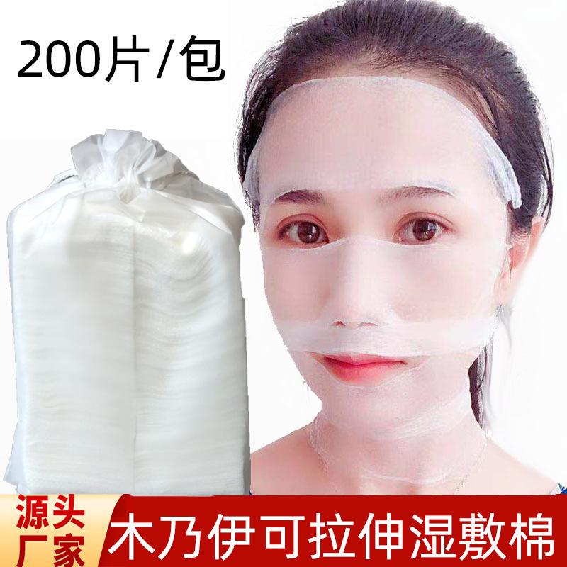 Mummy Wet Cotton Stretchable Hydrating Face Application Special Toner Cotton Mask Paper Towel Face Makeup Remover