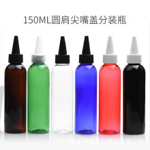 150ml��ɫ���ϼ���ƿ �zˮ����ƿ Һ�wșˮƿPETƽ��A������ƿ