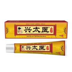 兴太医透骨膏颈椎肩周膝盖腰椎18g一盒支付一件代发