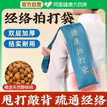 经络拍打袋胡桃按摩甩背袋全身通用拍八虚颈肩腰腿按摩锤厂家批发