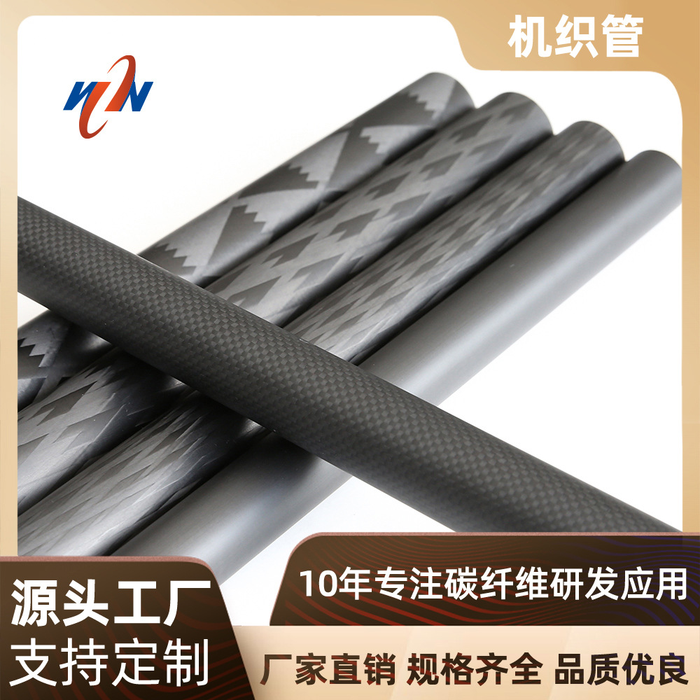 厂家批发3k纯碳纤维管 平纹斜纹哑光亮光卷制高强度碳纤维管材