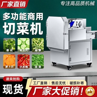 多功能切菜机辣椒切段葱花切片商用食堂不锈钢全自动电动神器批发