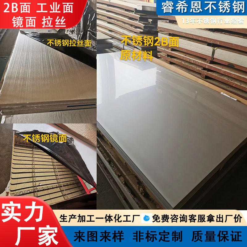 Spot Stainless Steel Plate 201 304 321 316L 310S 2205 430 Stainless Steel Hot and Cold Rolled Plate Spot Stainless Steel Plate 201 304 321 316L 310S 2205 430 Stainless Steel Hot and Cold Rolled Plate
