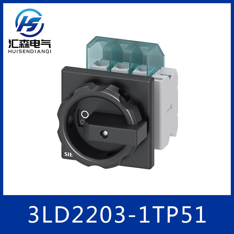 西门子 SENTRON 隔离开关 3LD系列 主令开关 3LD2203-1TP51