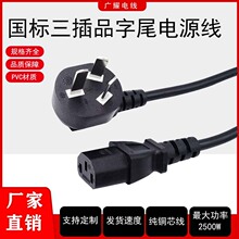 10A��������Ʒ��βCCC�J�C���~��Ҏ����C13  0.75ƽ��AC�Դ��