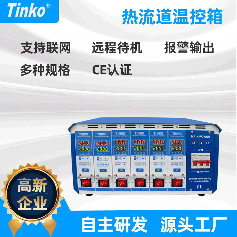 ����ֱ�� 6���ͨѶ�����������¿��� ע��ģ���¿ؿ��¿���