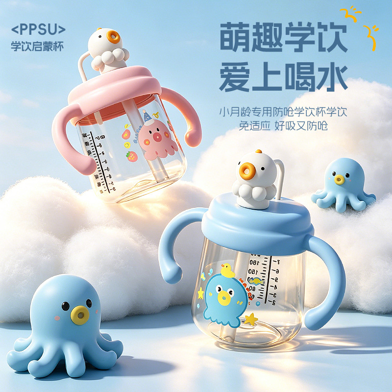 Infant and Toddler Water Cup, Anti-Choking Learning Drinking Cup, Baby Cartoon Doll Water Cup, Children's Direct Drinking Cup, Ppsu Water Cup, Milk Cup