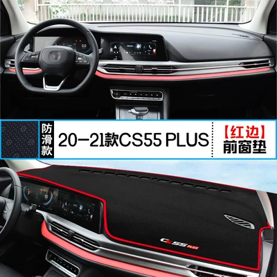 Changan Cs55 Plus mərkəzi konsol işıqbloklayan mat, panel günəşlik, istilik izolyasiyası