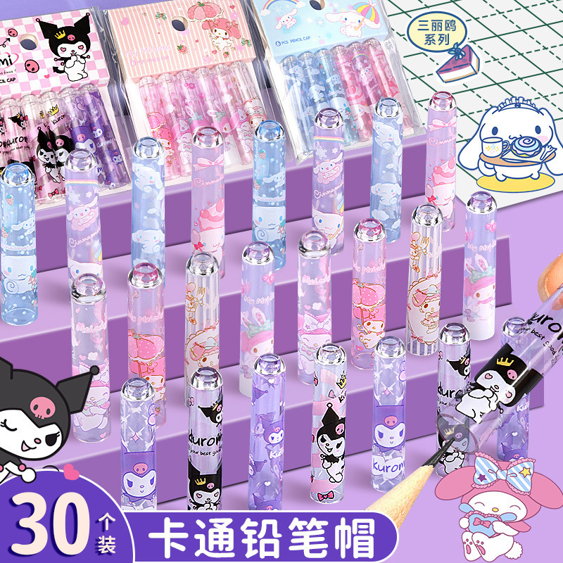 子供小学生のクロミ鉛筆帽子一年生の透明で可愛いペンカバー子供の鉛筆の頭の保護カバー|undefined