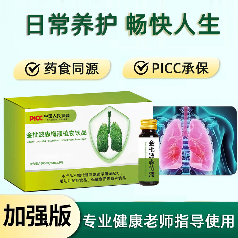 Golden Persimmon and Raspberry Oral Liquid for Hospital Use, Luo Han Guo Plant Drink, Lung Health Product, Medicinal and Food Complementary Product, Cleanser