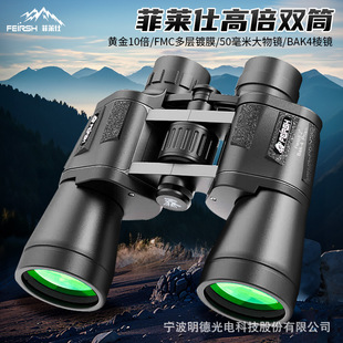 Philos binoscope 10x50 high -definition high -power night vision glasses outdoor outdoor dual -tube mobile phone photo
