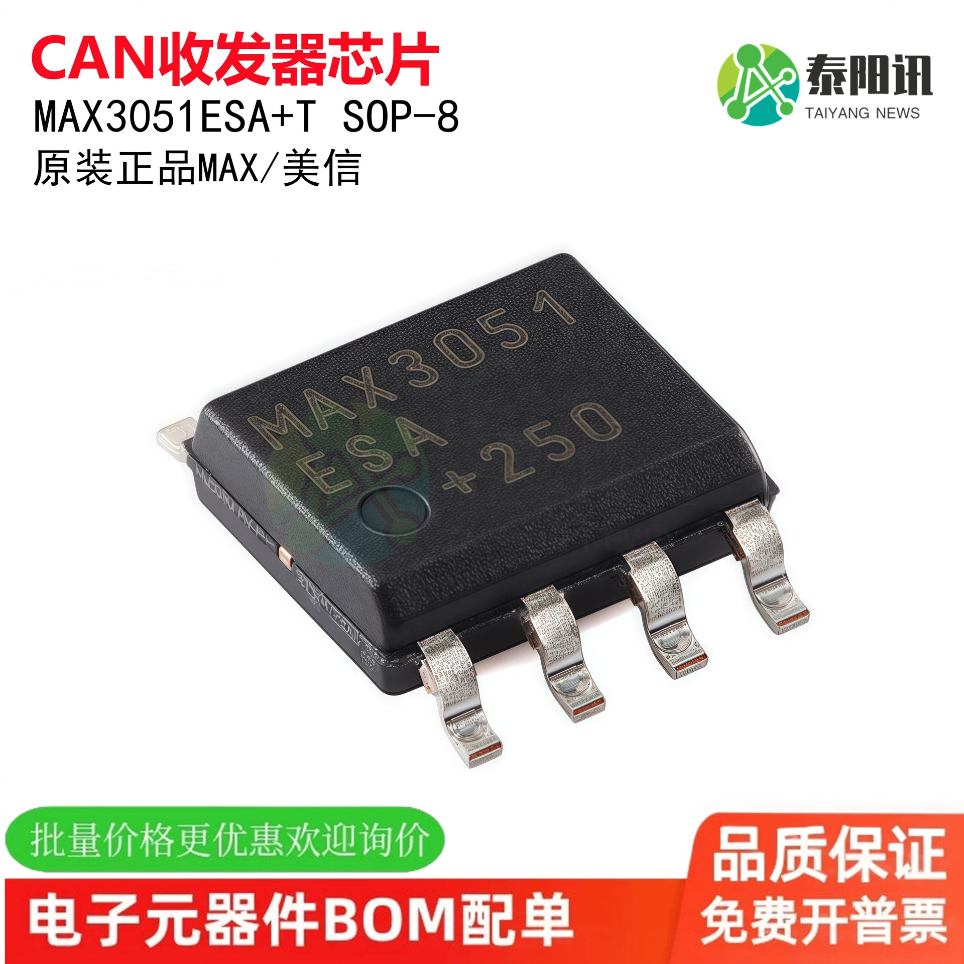 Оригинальный подлинный чип приемопередатчика CAN MAX3051ESA+T SOP-8 3,3 В 1 Мбит/с с низким током