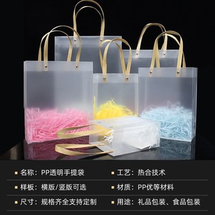 Spot Pp Handbag Transparent Frosted Gift Bag Pvc Plastic Handbag Wedding Candy Gift Bag Wholesale