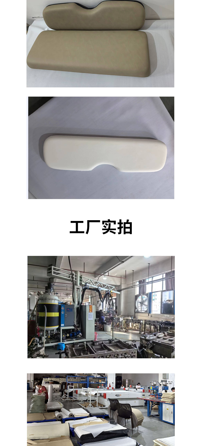 Manufacturers Direct Sales Golf Cart Seat Cushion Backrest Polyurethane PU Foam Material Generation Processing Wholesale