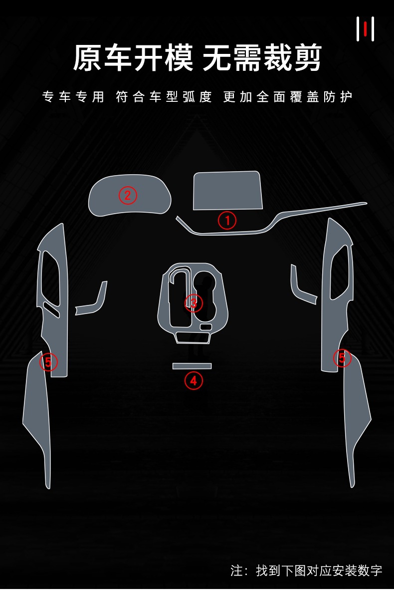22-25 Chevrolet Trailblazer Central Control Gear Interior Film Car Modified Paint Transparent Tpu Protective Film