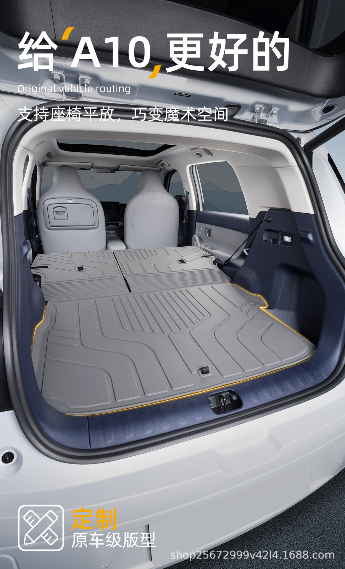 Suitable for Leapmotor A10 trunk mat, 26 models of car-specific TPE car trunk mats