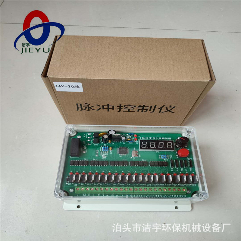 JMK-6无触点脉冲控制仪输入输出均24V脉冲阀喷吹控制器控制板厂家