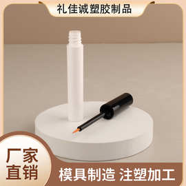 小细管极细瓶身白色眼线液睫毛胶水瓶2ml黑色瓶盖源头厂家批发商