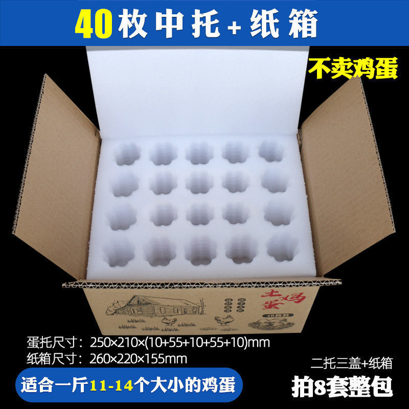 真珠綿の卵の箱の中の卵の箱の速達の転倒防止の泡は土の卵を郵送して箱を包装します。|undefined