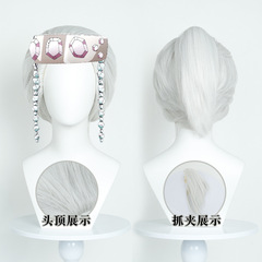 豆蔻  鬼灭之刃 宇髄天元 cosplay假发大背头分体虎口夹动漫假发