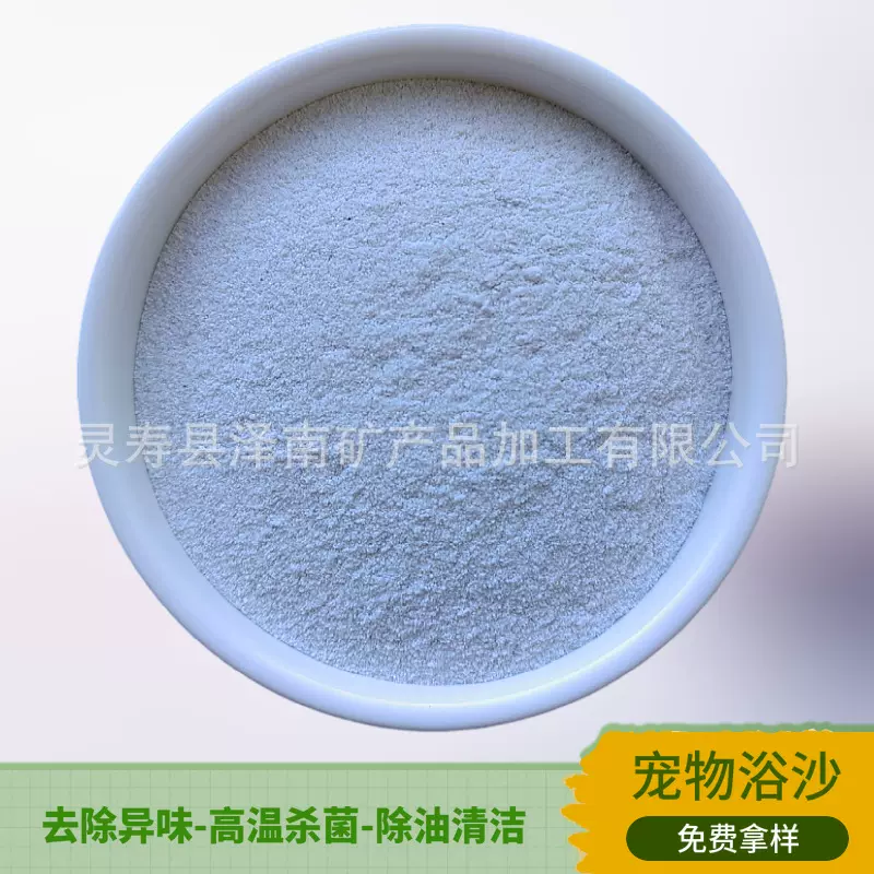 大量供应 火山灰白色 浴沙 尿砂 宠物洗澡冲凉用