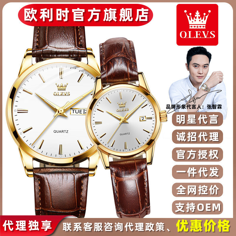 Cross-border foreign trade oulishi Brand Watch electronic watch waterproof luminous quartz watch couple watch a pair of gifts
