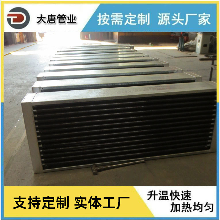 厂家生产加工 钢铝复合翅片管换热器 翅片管换热设备 蒸汽加热器