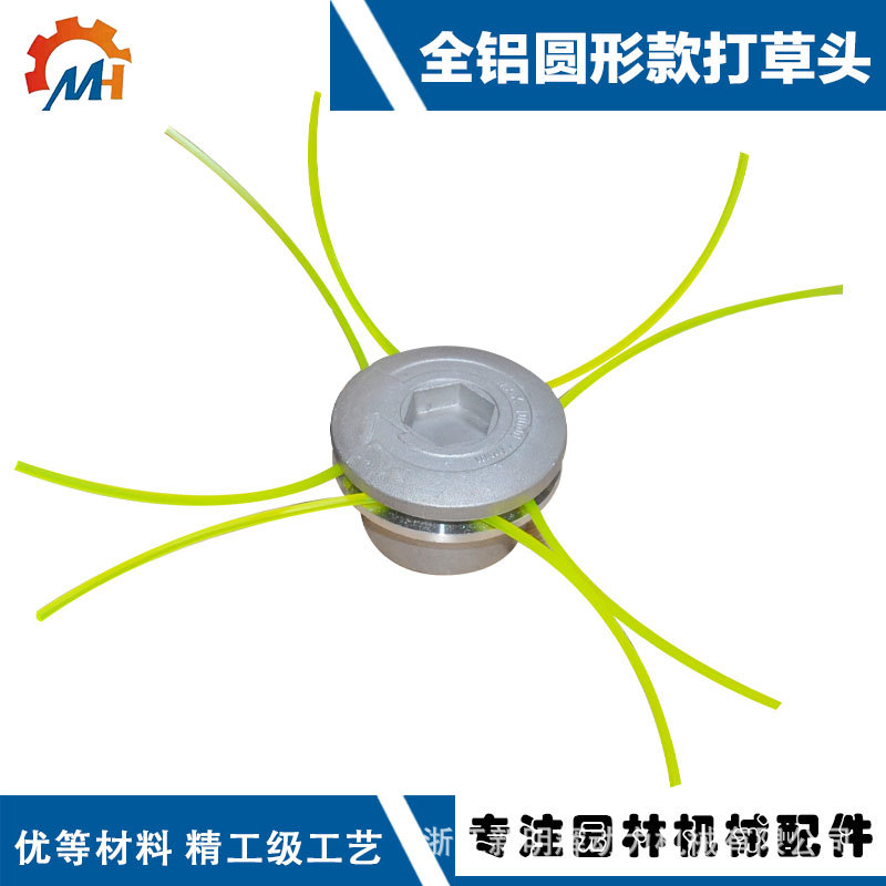 全铝打草头1.jpg