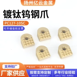 铸造;硬质合金;铜合金