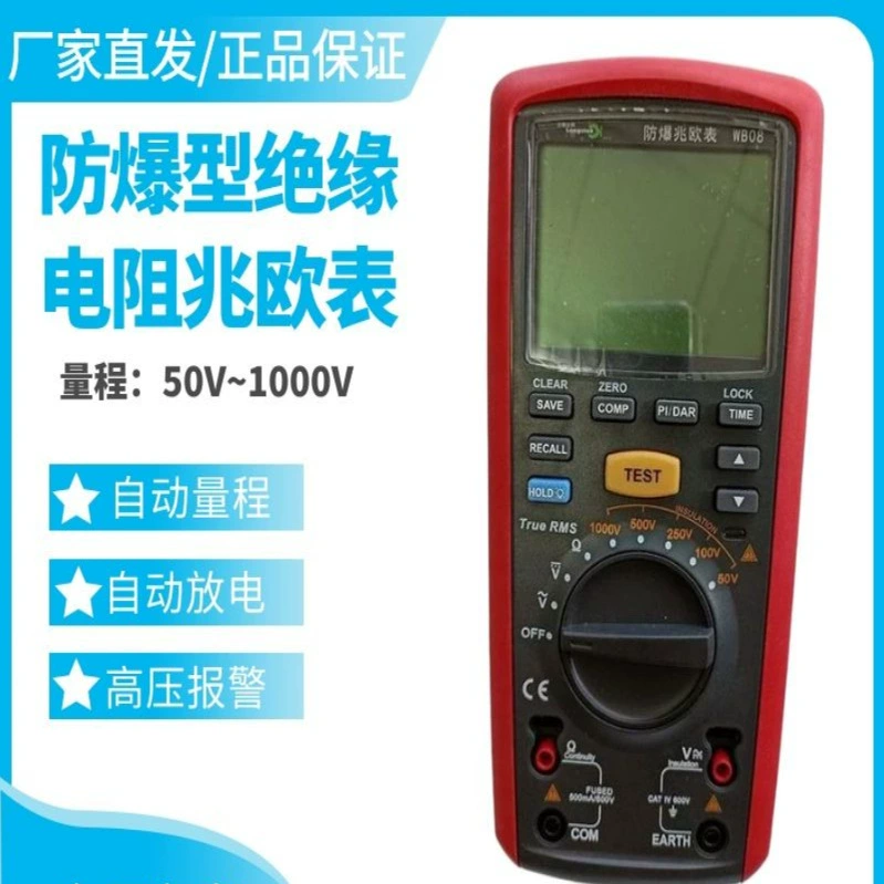WB08 взрывозащищенный высоковольтный цифровой мегаомметр Высокая точность Изоляционный Сопротивление Тестер 500V качалка Изоляция