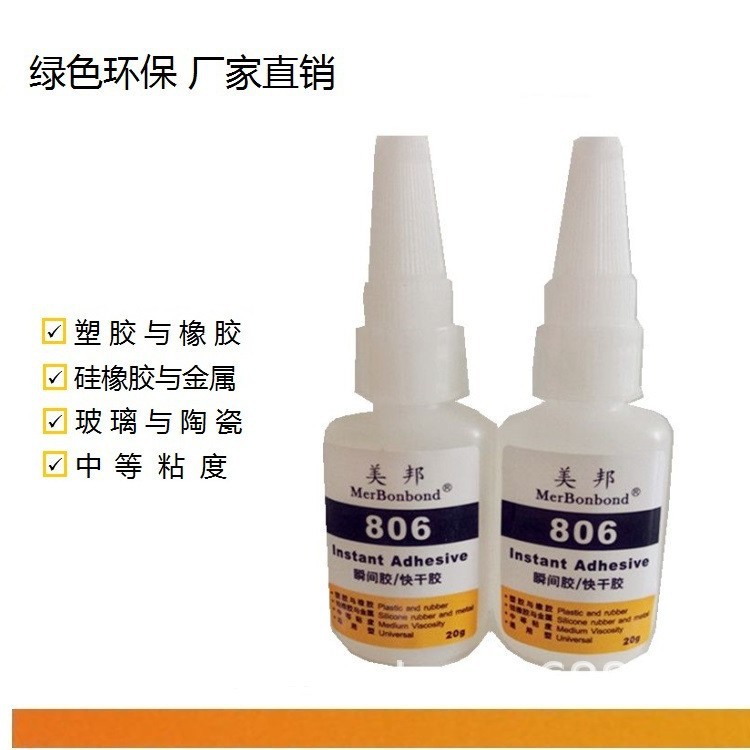 ABS粘不锈钢胶水，不锈钢与ABS粘合剂，ABS粘不锈钢胶水厂家